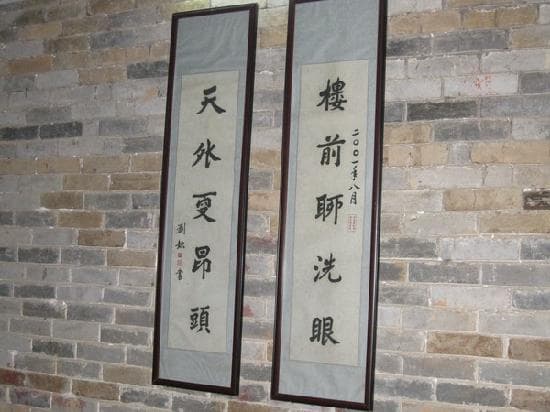 Zeng Guofan Former Residence