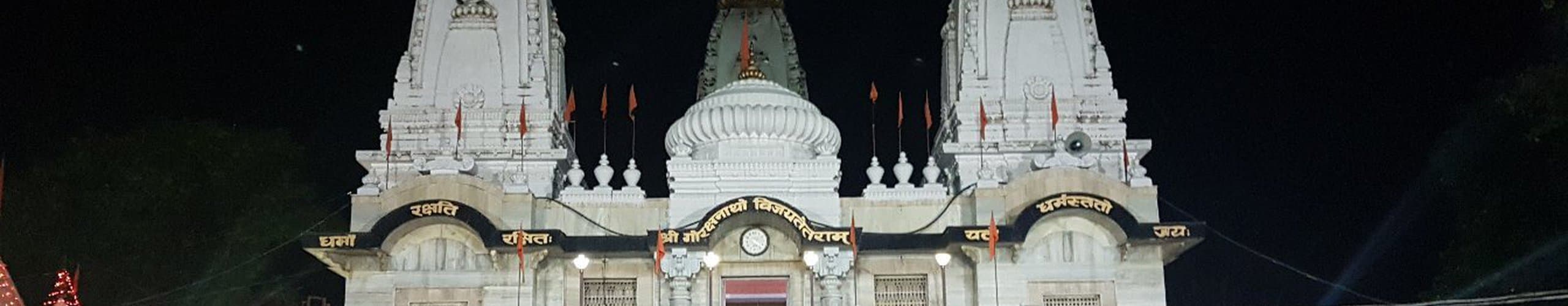 Gorakhnath Temple