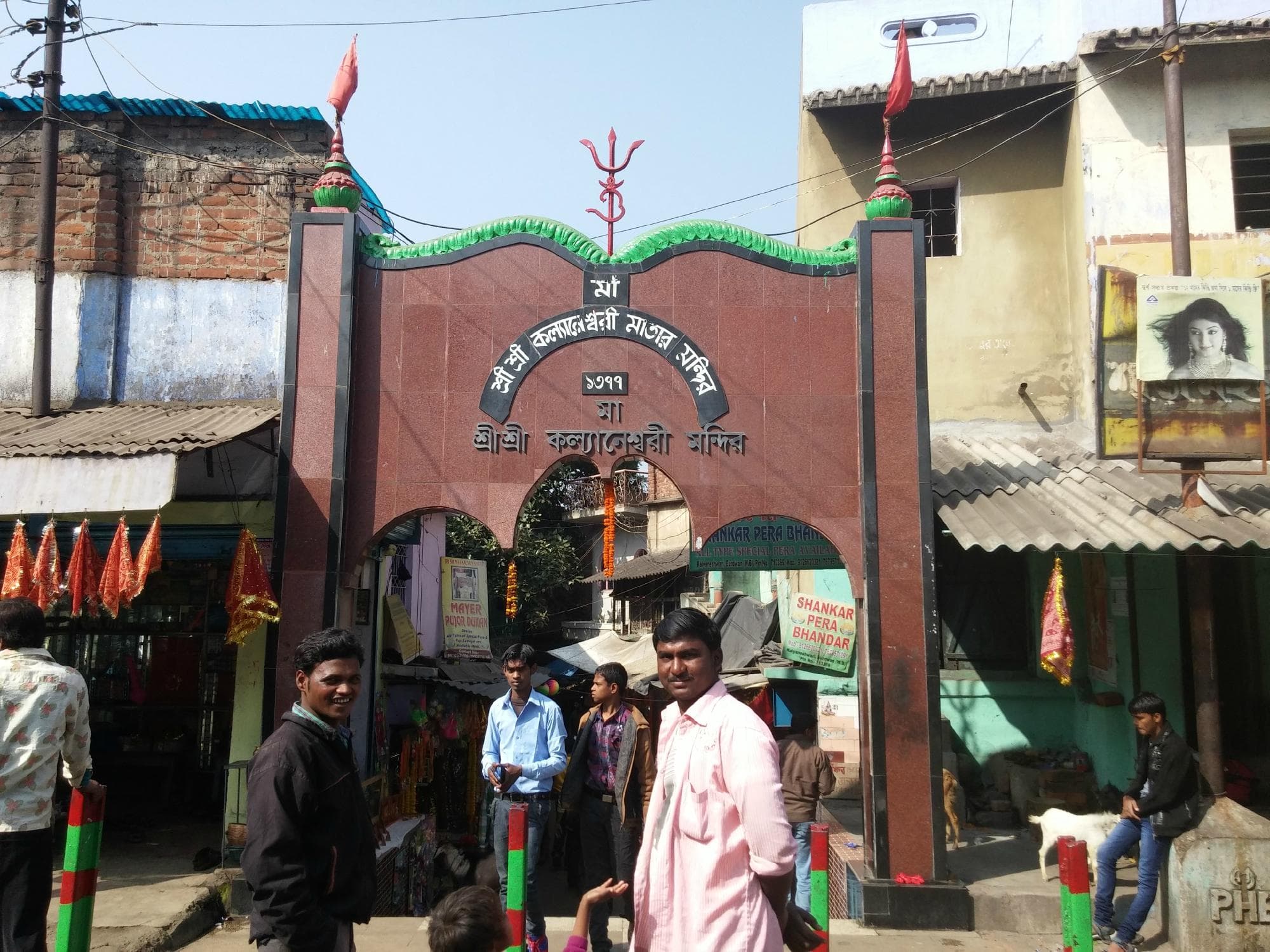 Kalyaneshwari Temple