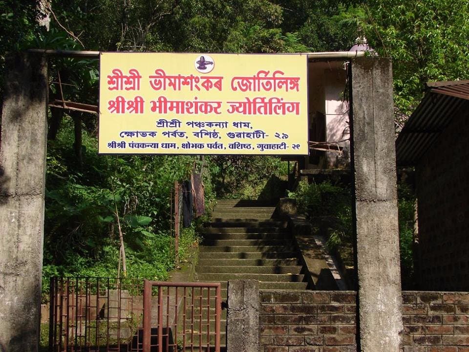 Travel to dispur (showing Basistha Ashram)