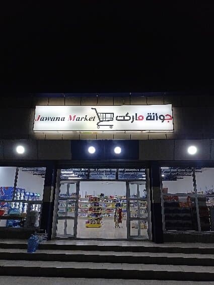 Travel to şalāḩ ad dīn, Iraq