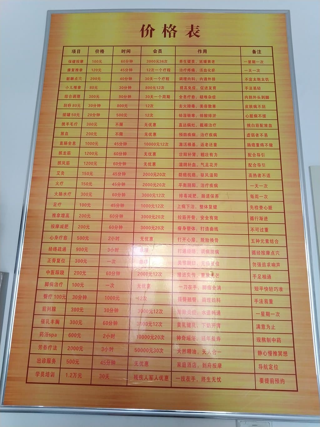 Travel to qingzhou, China