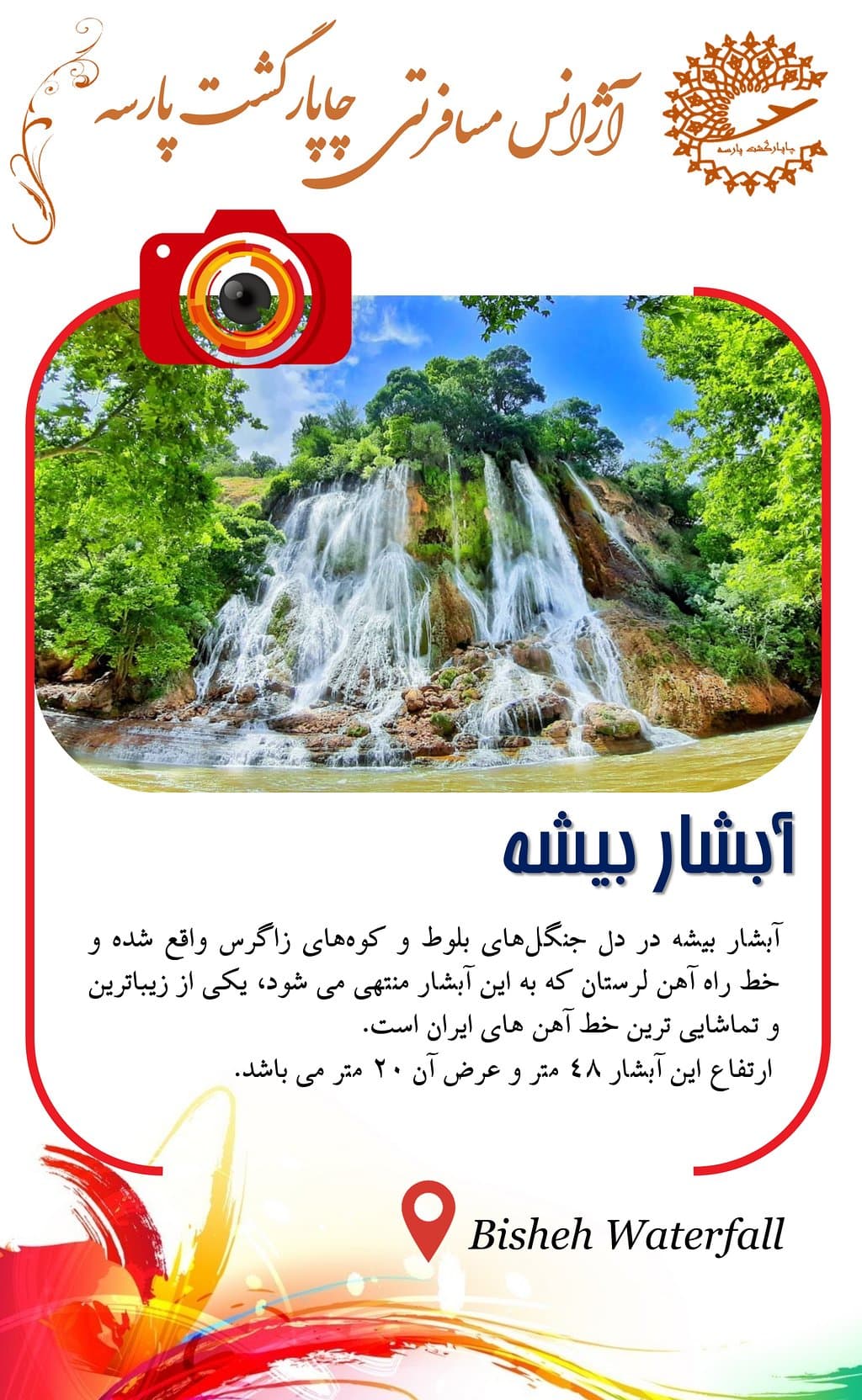 Travel to lorestān, Iran