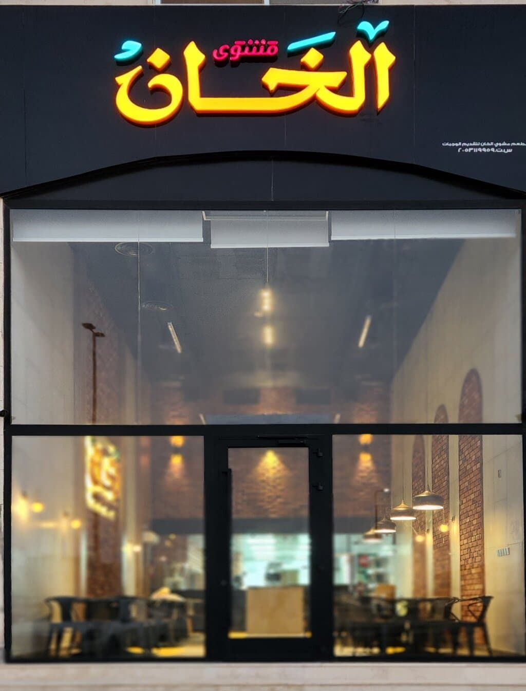 Travel to al qaţīf, Saudi Arabia